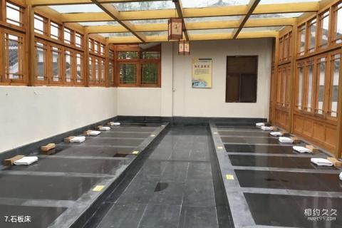 临沂观唐温泉度假村旅游攻略 之 石板床