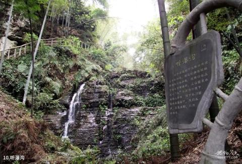 宜宾僰王山风景区旅游攻略 之 听瀑沟