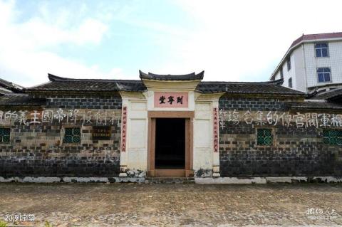 上杭毛泽东才溪乡调查旧址旅游攻略 之 列宁堂