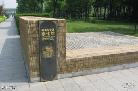 西安唐城墙遗址公园旅游攻略 之 坊里界限