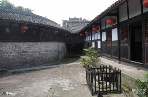 广安宝箴塞民俗文化村旅游攻略 之 水井