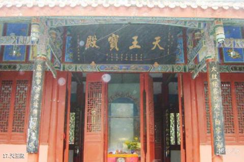 广元平乐旅游区旅游攻略 之 天王殿