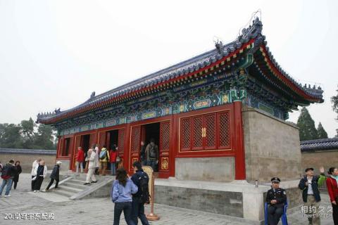 北京天坛公园旅游攻略 之 皇穹宇东配殿 北京天坛公园旅游攻略 之 皇穹宇东配殿