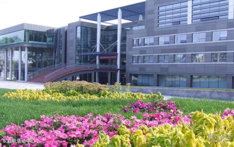 哈尔滨工程大学校园风光 之 启航活动中心