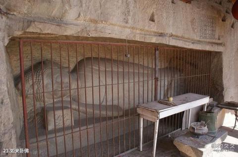 石家庄封龙山风景名胜区旅游攻略 之 如来卧佛