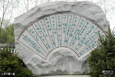 密山北大荒书法长廊旅游攻略 之 天下第一扇 密山北大荒书法长廊旅游攻略 之 天下第一扇