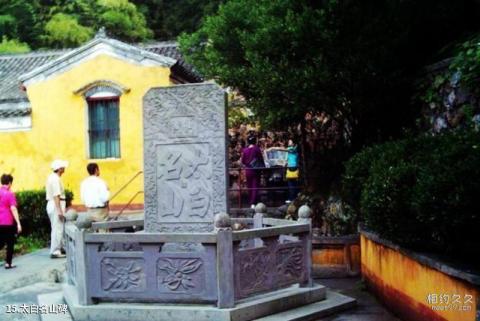 宁波天童寺旅游攻略 之 太白名山碑