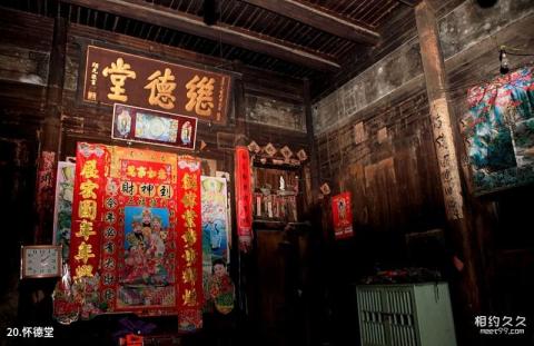 乐安流坑古村旅游攻略 之 怀德堂