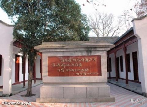 应城汤池温泉旅游攻略 之 鄂中革命烈士纪念馆