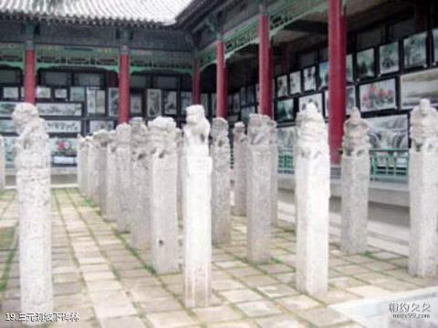 西安骊山国家森林公园旅游攻略 之 三元洞坡下碑林