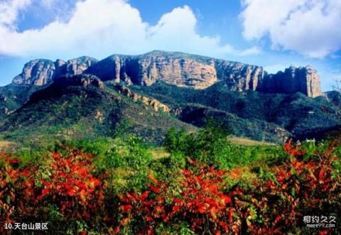 临城崆山白云洞旅游区旅游攻略 之 天台山景区 临城崆山白云洞旅游区旅游攻略 之 天台山景区