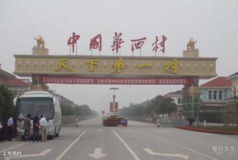 无锡九龙湾乡村家园旅游攻略 无锡九龙湾乡村家园旅游攻略
