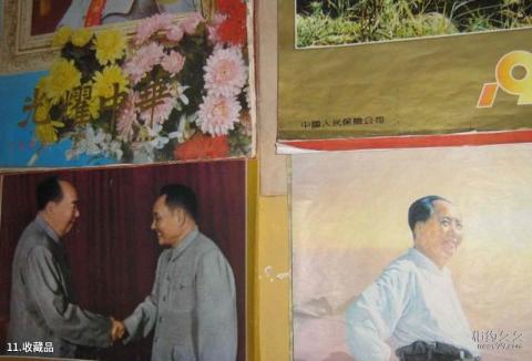 吉安毛泽东祖籍游览苑旅游攻略 之 收藏品