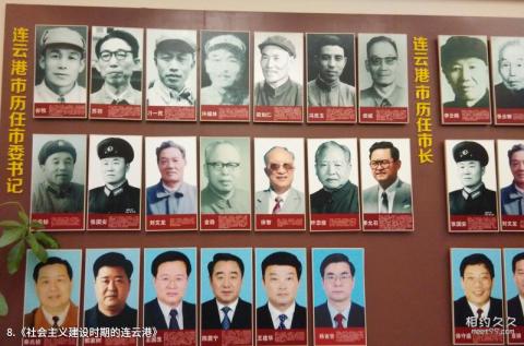 连云港市革命纪念馆旅游攻略 之 《社会主义建设时期的连云港》 连云港市革命纪念馆旅游攻略 之 《社会主义建设时期的连云港》