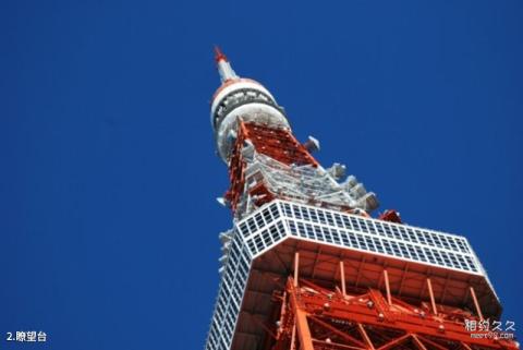 日本东京塔旅游攻略 之 瞭望台