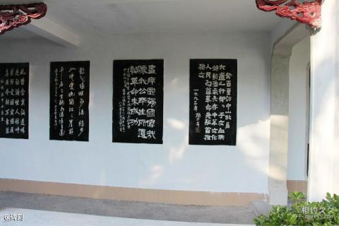 中山紫马岭公园旅游攻略 之 碑刻