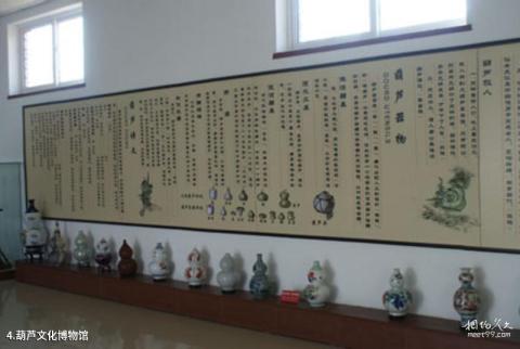 葫芦岛葫芦山庄旅游攻略 之 葫芦文化博物馆 葫芦岛葫芦山庄旅游攻略 之 葫芦文化博物馆