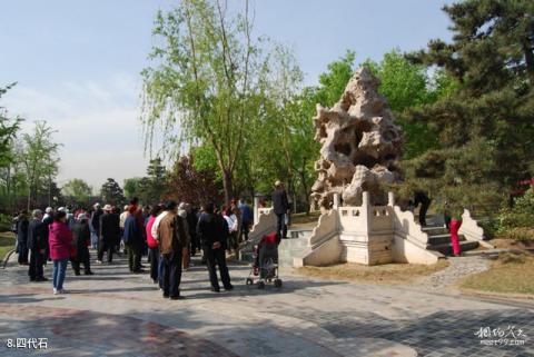 北京中华文化园旅游攻略 之 四代石 北京中华文化园旅游攻略 之 四代石