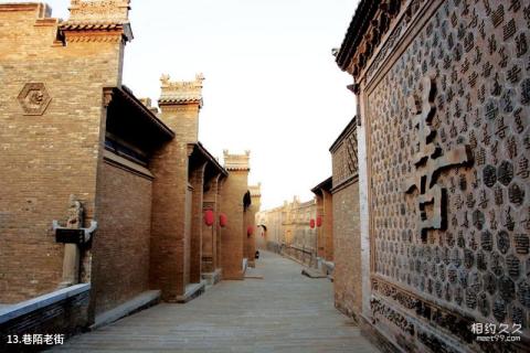 山西万荣李家大院旅游攻略 之 巷陌老街