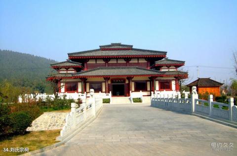 徐州汉文化景区旅游攻略 之 刘氏宗祠