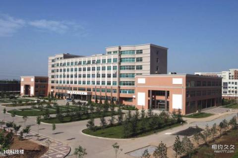 陕西师范大学校园风光 之 科技楼
