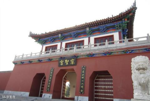 西安楼观台风景名胜区旅游攻略 之 宗圣宫 西安楼观台风景名胜区旅游攻略 之 宗圣宫
