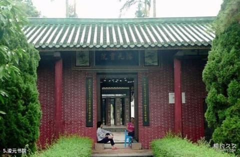 雷州西湖公园旅游攻略 之 浚元书院