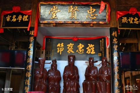 武夷山五夫古镇旅游攻略 之 忠贤堂