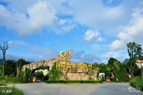 九江庐山西海景区旅游攻略 之 温泉 九江庐山西海景区旅游攻略 之 温泉