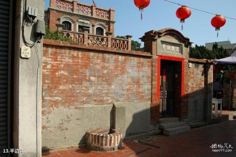 台湾彰化鹿港小镇旅游攻略 之 半边井