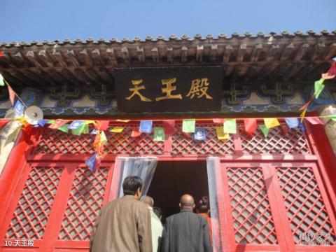 冀州灵秀山庄旅游攻略 之 天王殿