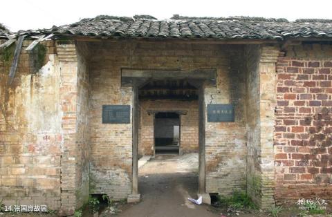 萍乡杨岐山风景区旅游攻略 之 张国庶故居 萍乡杨岐山风景区旅游攻略 之 张国庶故居