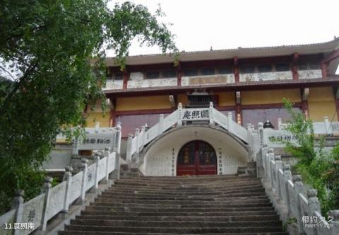 安庆大龙山景区旅游攻略 之 圆照庵