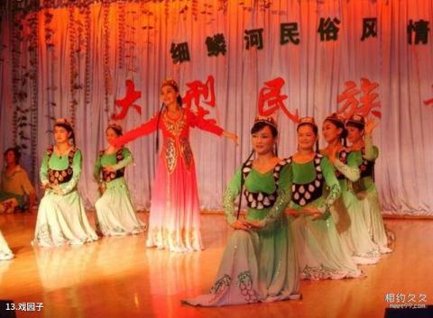 鹤岗国家森林公园旅游攻略 之 戏园子