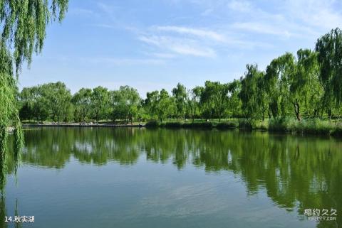 济南植物园旅游攻略 之 秋实湖