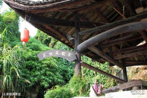 湖南芙蓉镇旅游攻略 之 宋祖英歌台