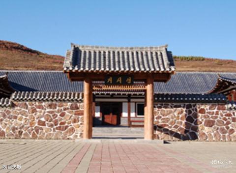 长白朝鲜族民俗村旅游攻略 之 巨矢城