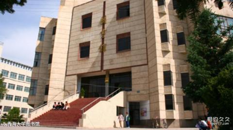 青海大学校园风光 之 青海大学图书馆