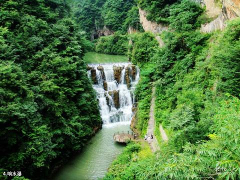 保康五道峡自然风景区旅游攻略 之 响水瀑 保康五道峡自然风景区旅游攻略 之 响水瀑