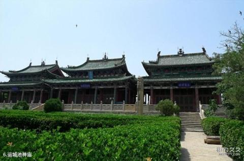 运城盐湖景区旅游攻略 之 运城池神庙 运城盐湖景区旅游攻略 之 运城池神庙