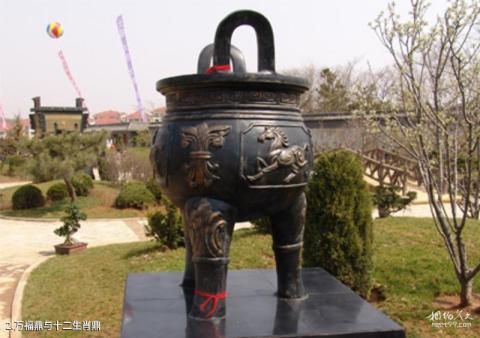 大连金石滩国家旅游度假区旅游攻略 之 万福鼎与十二生肖鼎 大连金石滩国家旅游度假区旅游攻略 之 万福鼎与十二生肖鼎