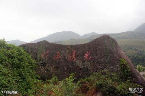 台州黄岩富山大裂谷旅游攻略 之 财运随君
