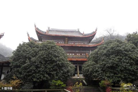 长沙岳麓书院旅游攻略 之 御书楼