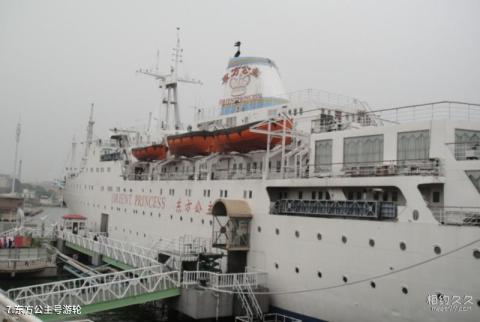 天津海河外滩公园旅游攻略 之 东方公主号游轮 天津海河外滩公园旅游攻略 之 东方公主号游轮