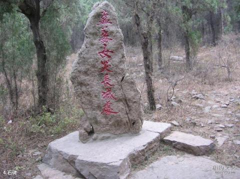 长清齐长城旅游区旅游攻略 之 石碑 长清齐长城旅游区旅游攻略 之 石碑