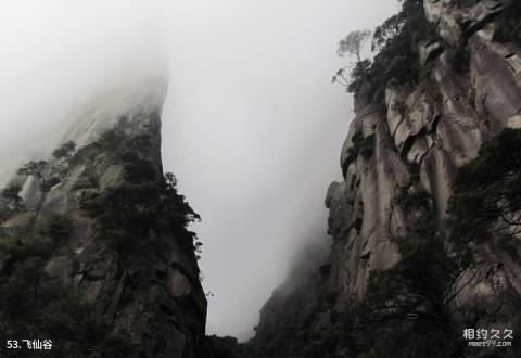江西上饶三清山旅游攻略 之 飞仙谷