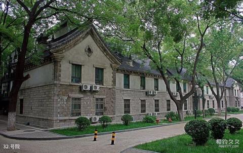 山东大学校园风光 之 号院