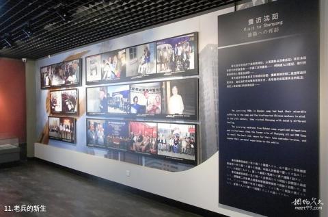 沈阳二战盟军战俘营旧址陈列馆旅游攻略 之 老兵的新生