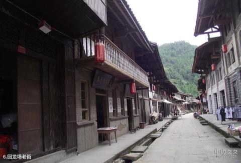 汉中青木川古镇旅游攻略 之 回龙场老街 汉中青木川古镇旅游攻略 之 回龙场老街