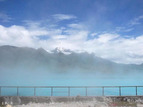 念青唐古拉山旅游攻略 之 羊八井